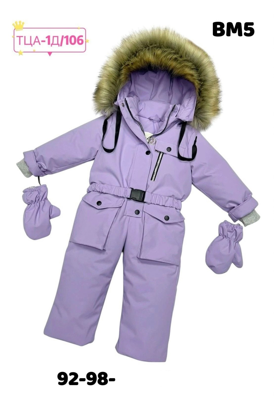 комбинезон зимний мембранный для девочки q&t kisd,комбинезоны зима,зимние комбинезоны,детские комбинезоны,зимний комбинезон мембранный для детей q&t kisd