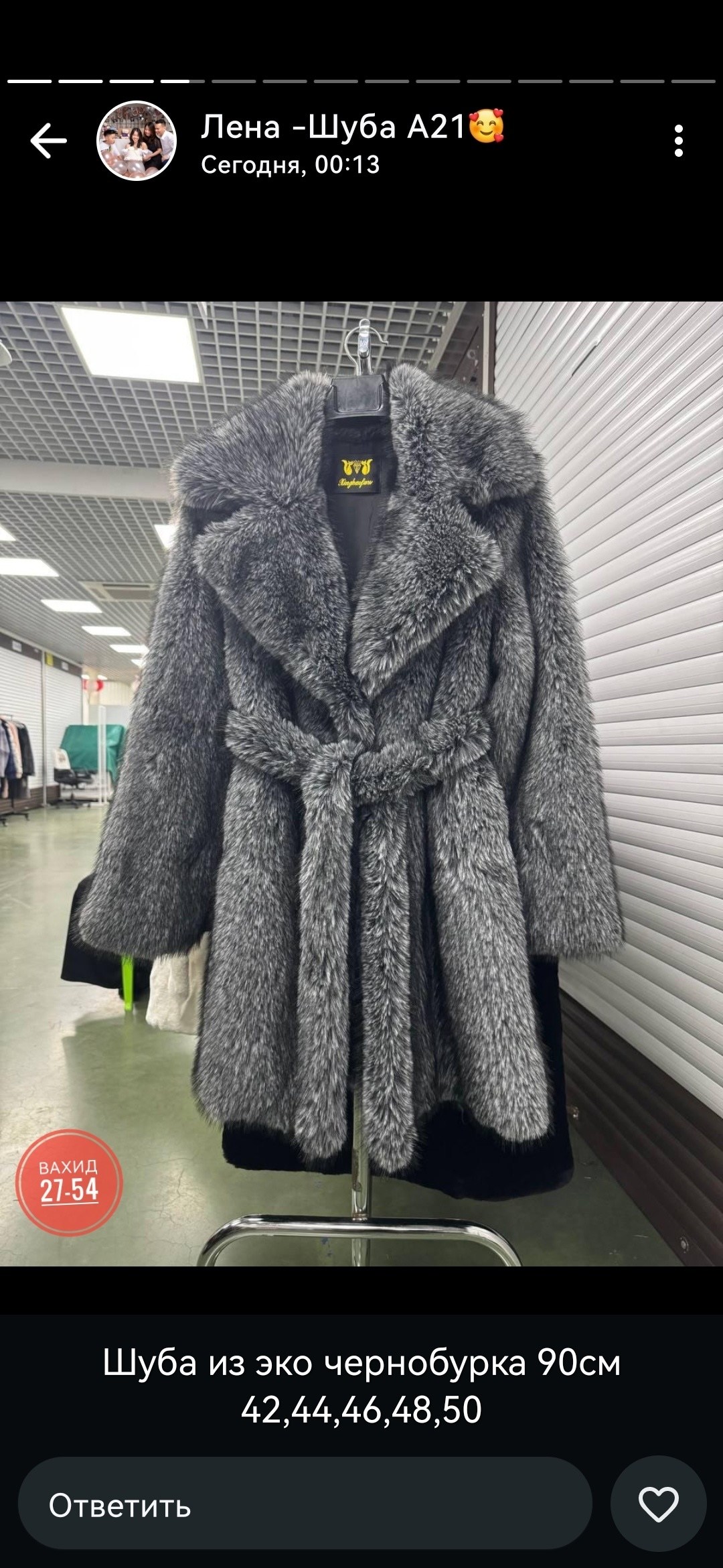 женская шуба,шубка,шуба искусственная,эко шуба,шуба из эко меха