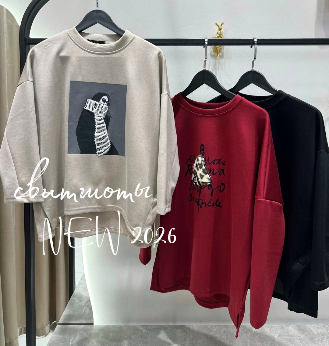 свитшот мужской,свитшот женский,серый свитшот,женский свитшот оверсайз,модные свитшоты