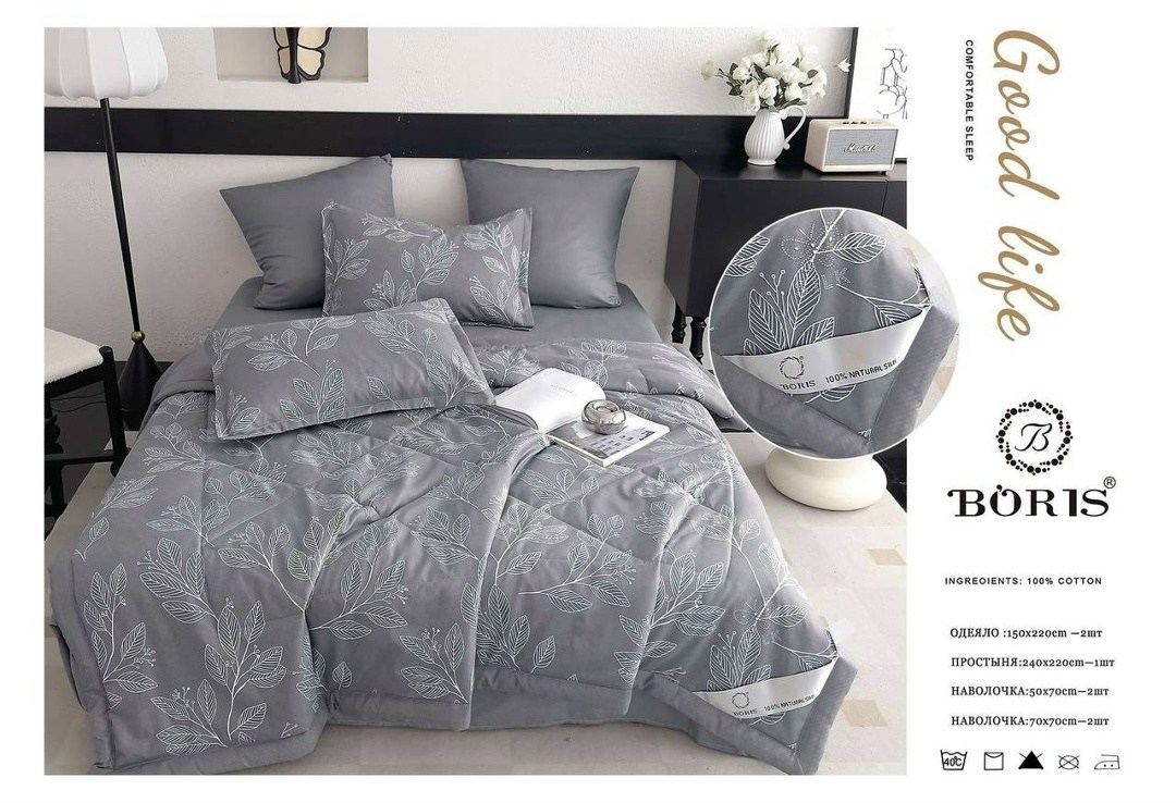 комплект постельного белья boris с одеялом,комплект постельного белья с одеялом boris евро,комплект постельного белья c одеялом boris evro,постельное белье борис евро,комплект постельного белья с одея