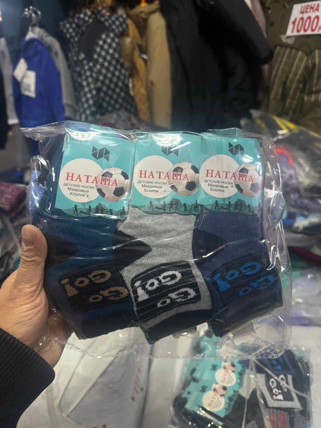 носки детские с,набор носки детские,носки детские для мальчика 5 пар,носки детские махровые,детские носки тёплые