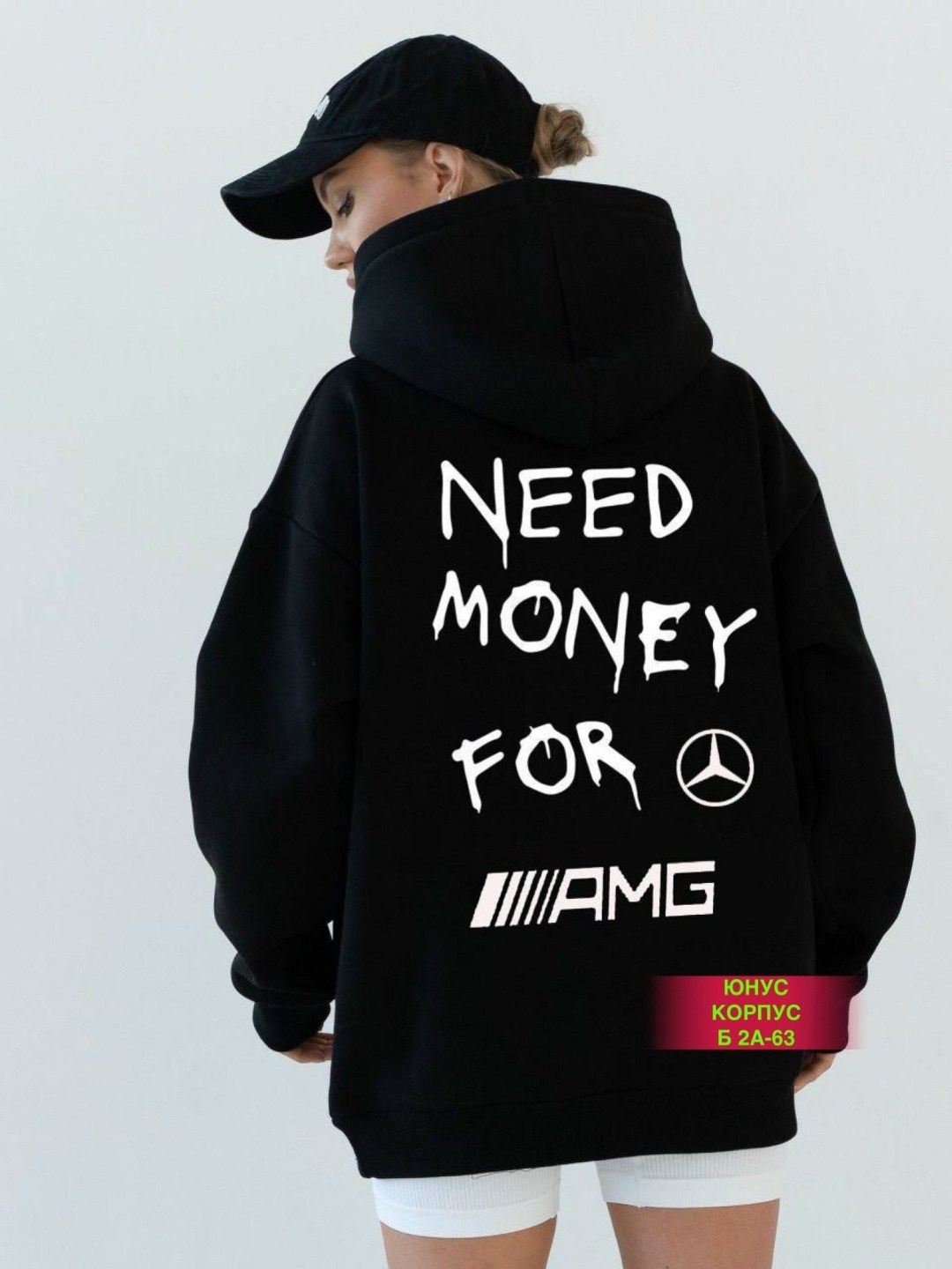 худи женское оверсайз с надписью need money for bmw,худи оверсайз,худи женское,худи женская оверсайз,худи оверсайз с начесом
