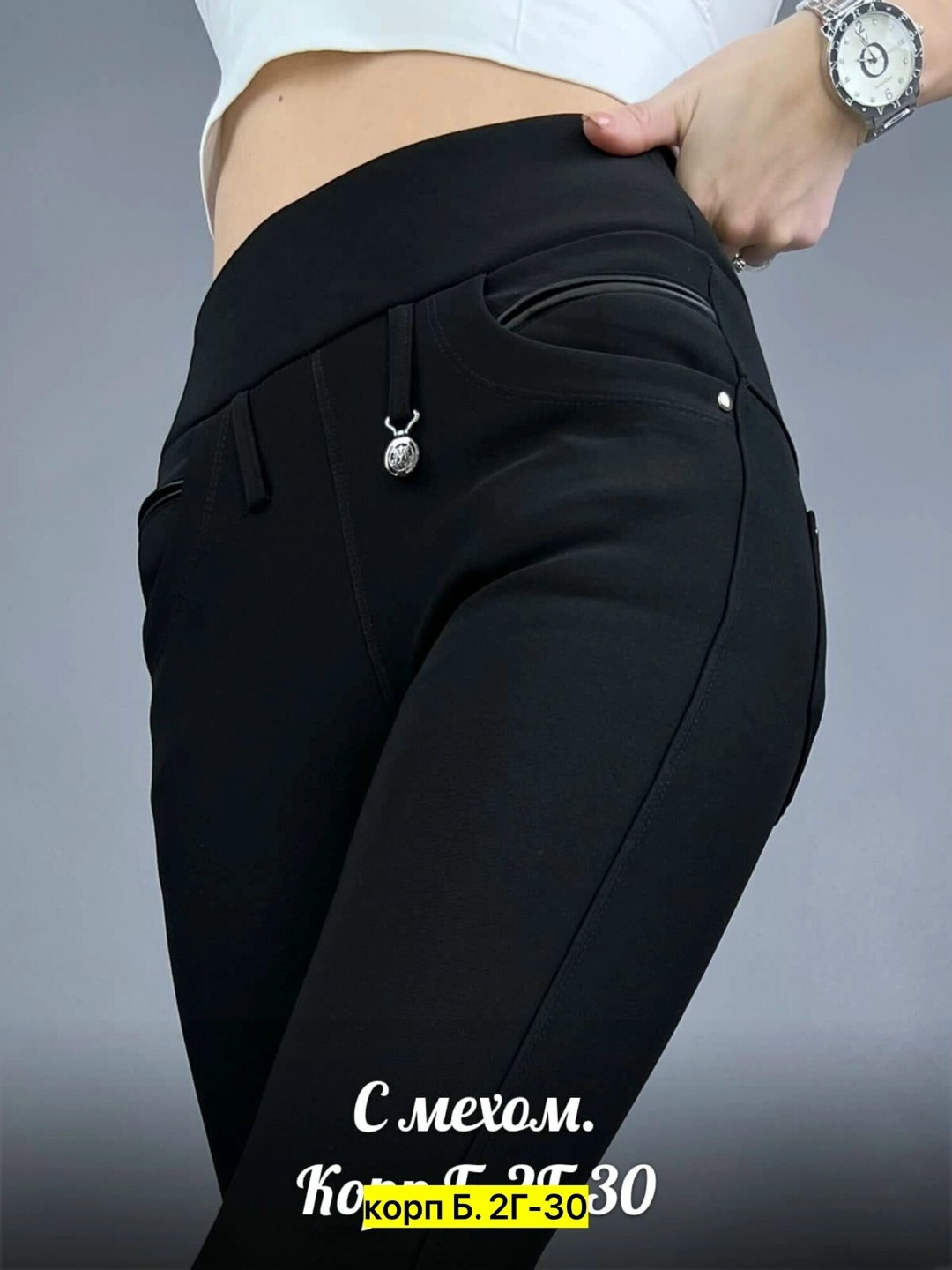 брюки женские теплые,леггинсы женские утепленные штаны,лосины утепленные женские,брюки женские зимние,женские брюки с начесом