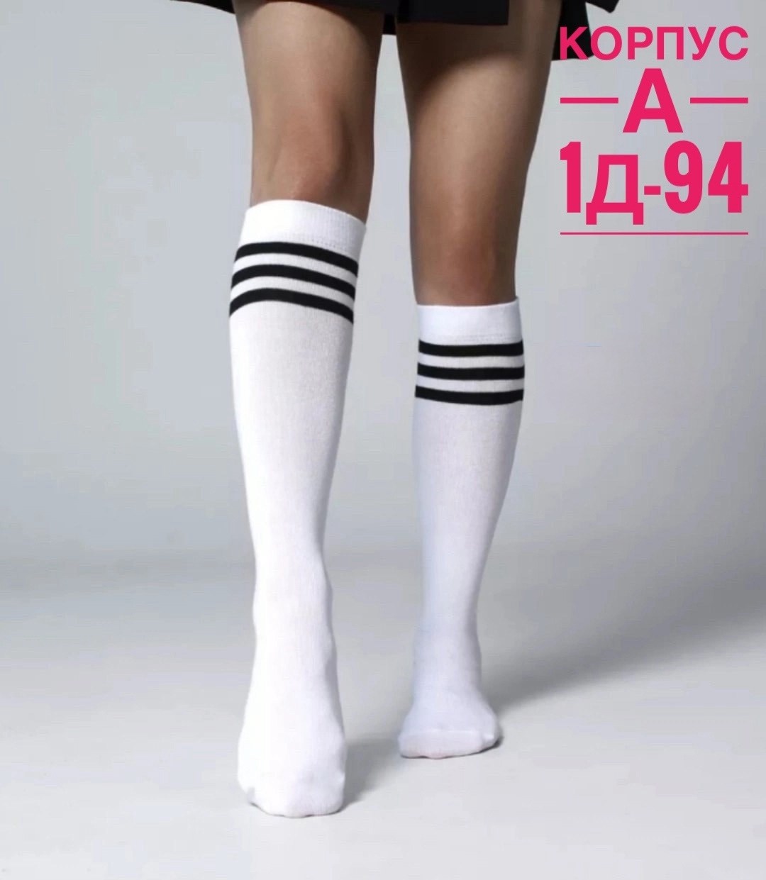 длинные носки,гольфы для девочек,детские гольфы,гольфы для мальчиков,гольфы для детей