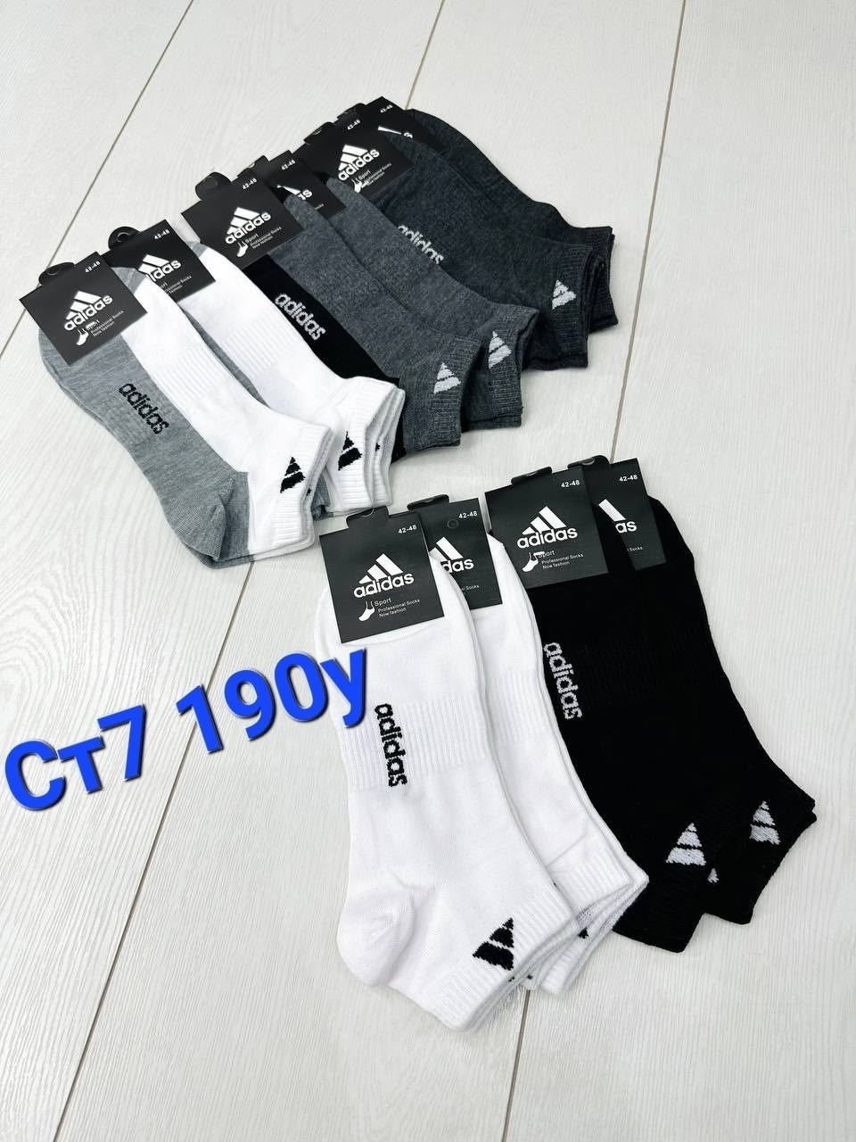 носки мужские 10 пар,комплект носков adidas,носки спортивные набор 5 пар,носки мужские и женские,носки мужские adidas