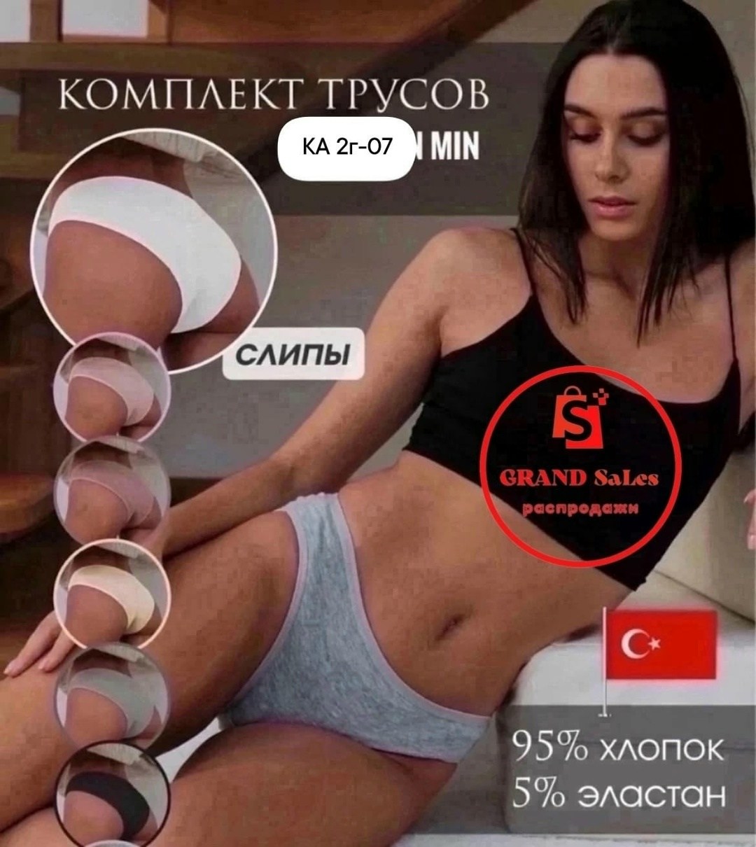 комплект трусов женские,комплект трусов слипы,комплект трусов,трусы cлипы женские,трусики комплект