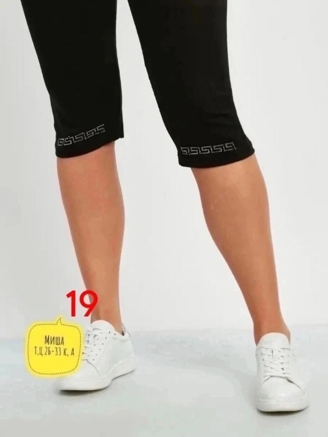 бриджи женские,бриджи капри,бриджи женские черные,лосины женские,бриджи трикотажные