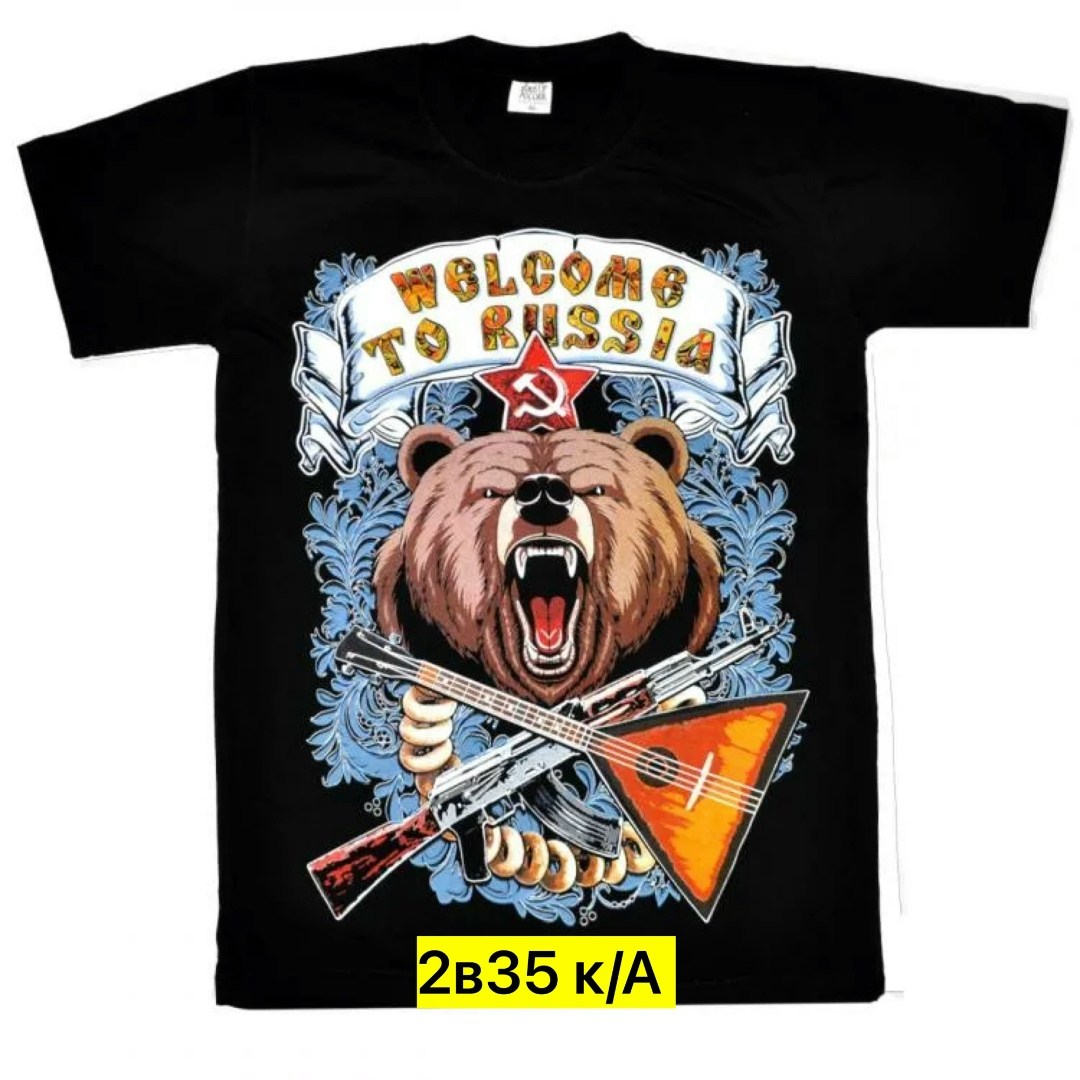 футболка россия,патриотичные футболки,футболка патриот,футболка патриотическая,футболка я русская