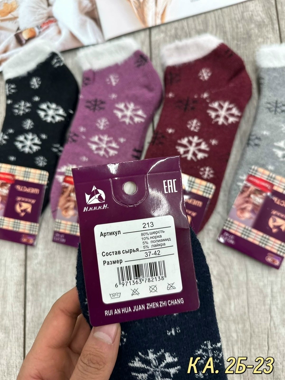 носки женские тёплые,носки женские,носки женские махровые,носки женские 12 пар,носки женские 10 пар