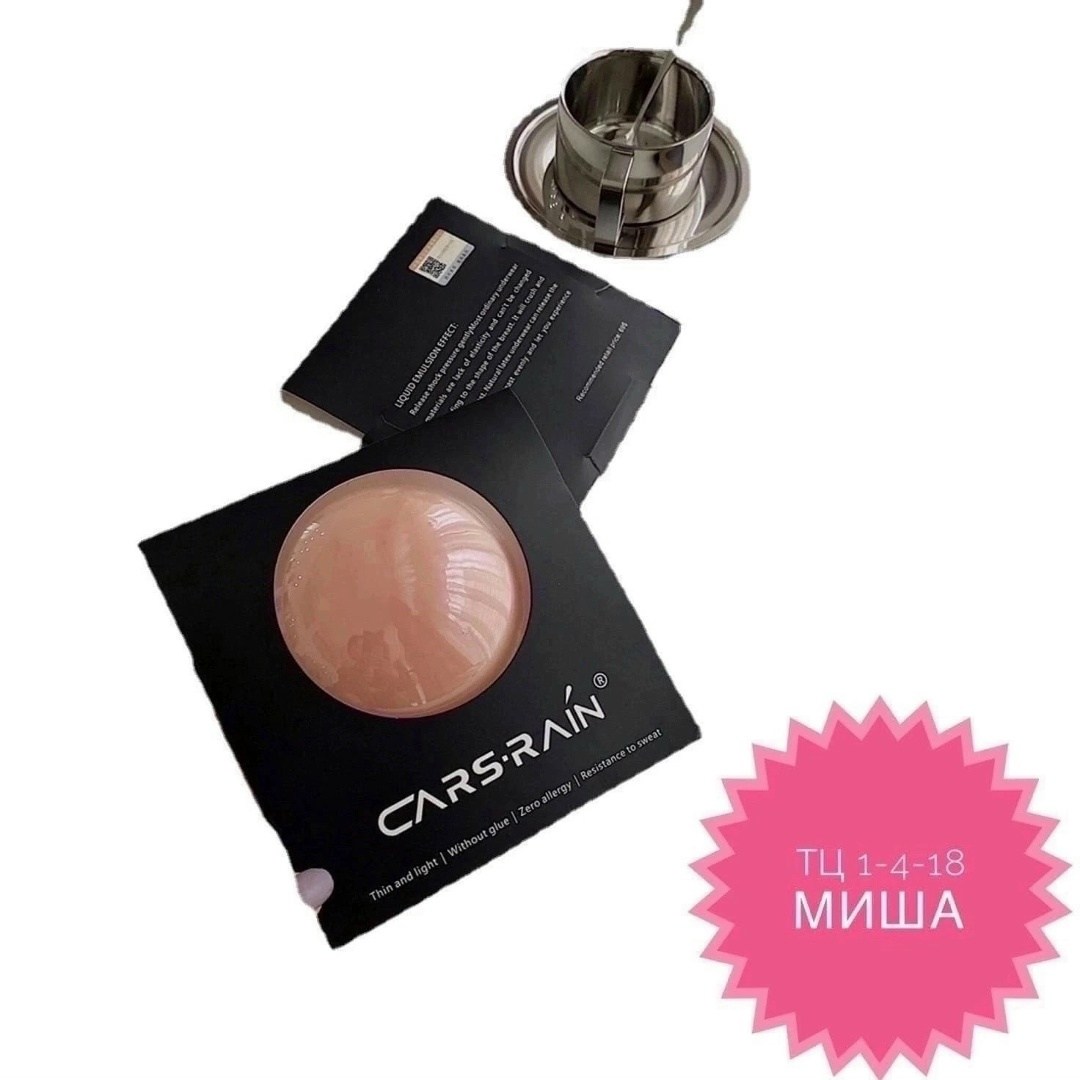 силиконовые накладки на соски,накладки для сосков,груди силиконовые,накладка на соски,cиликоновые накладки на грудь