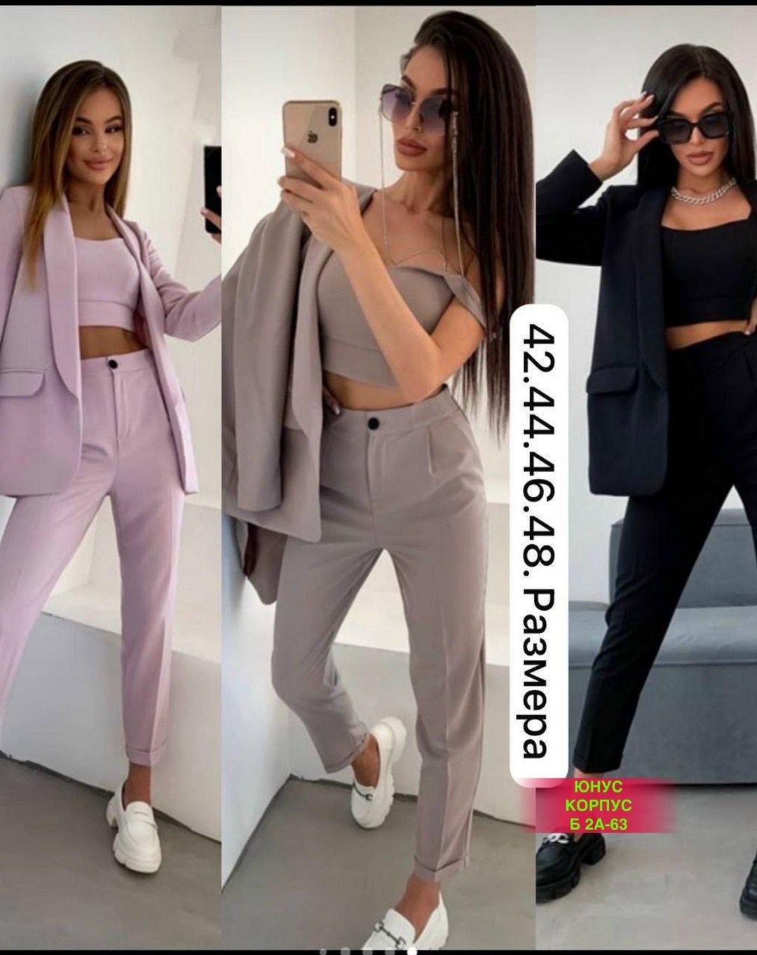 костюм тройка женский,костюм тройка женский ,красивые брючные костюмы,женский костюм брючный двойка,костюм брючный тройка
