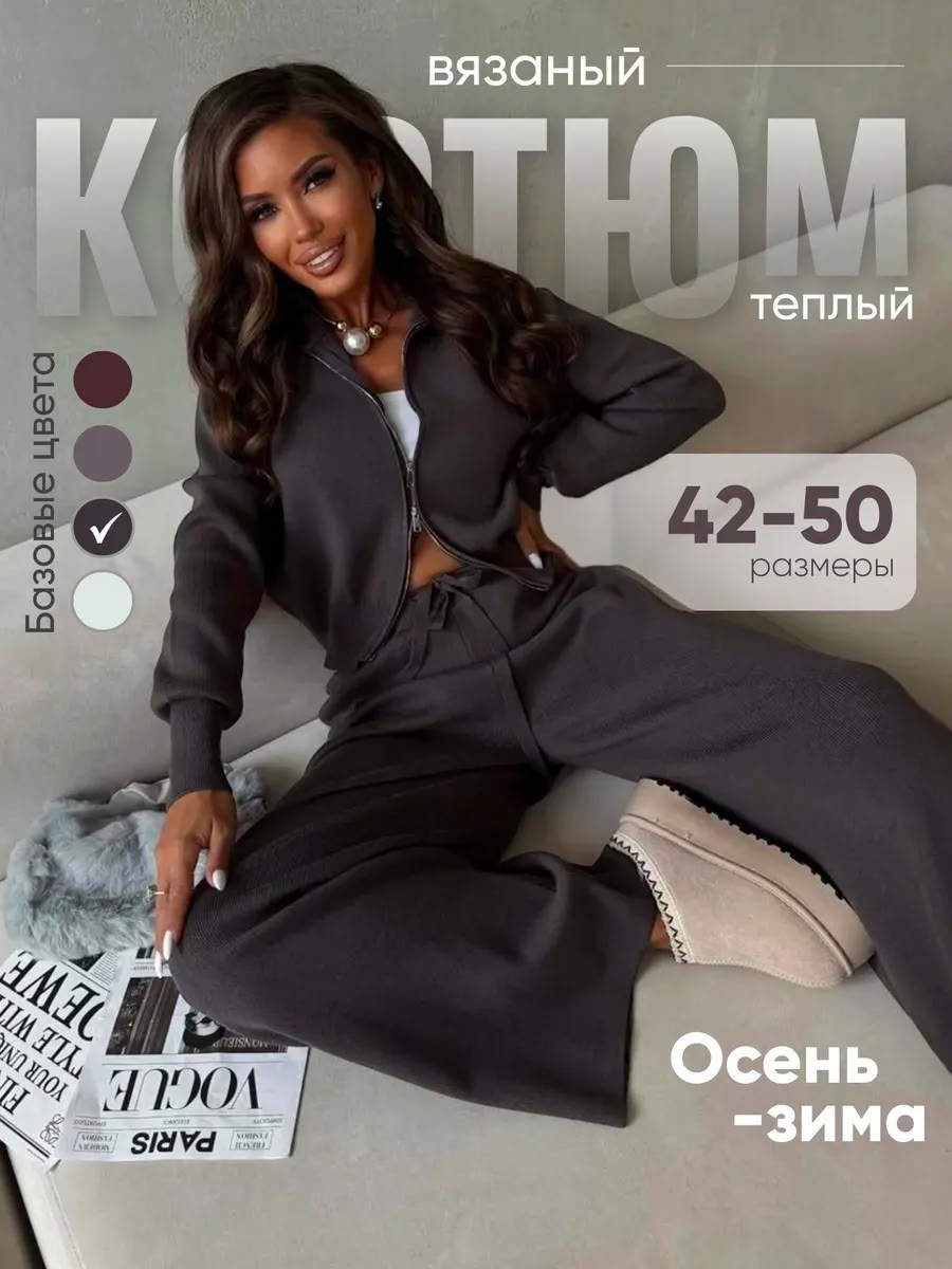 женский костюм,женский брючный костюм,женский костюм на флисе,трикотажный костюм,брючный костюм-двойка