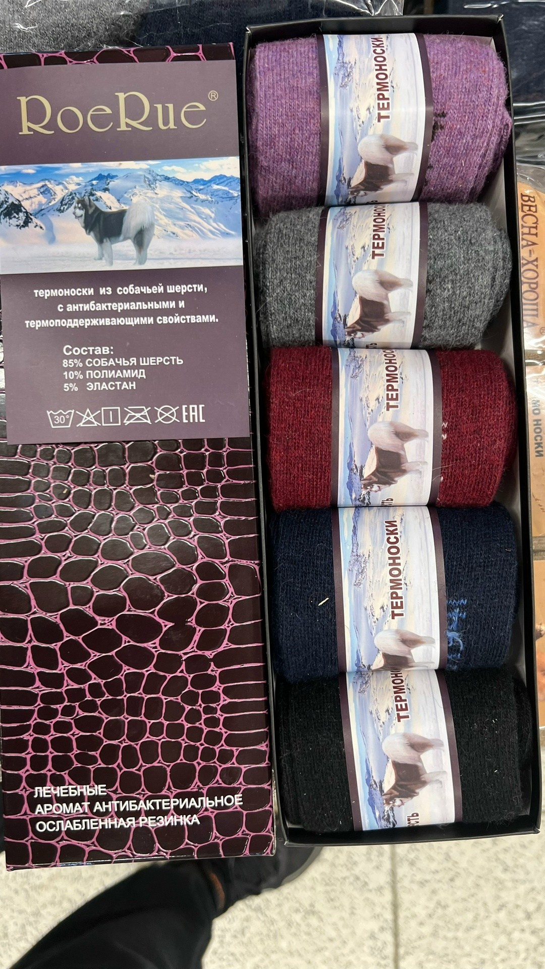 подарочный набор носки,подарочный набор теплых носков,носки ароматизированные,носки женские,комплект носков