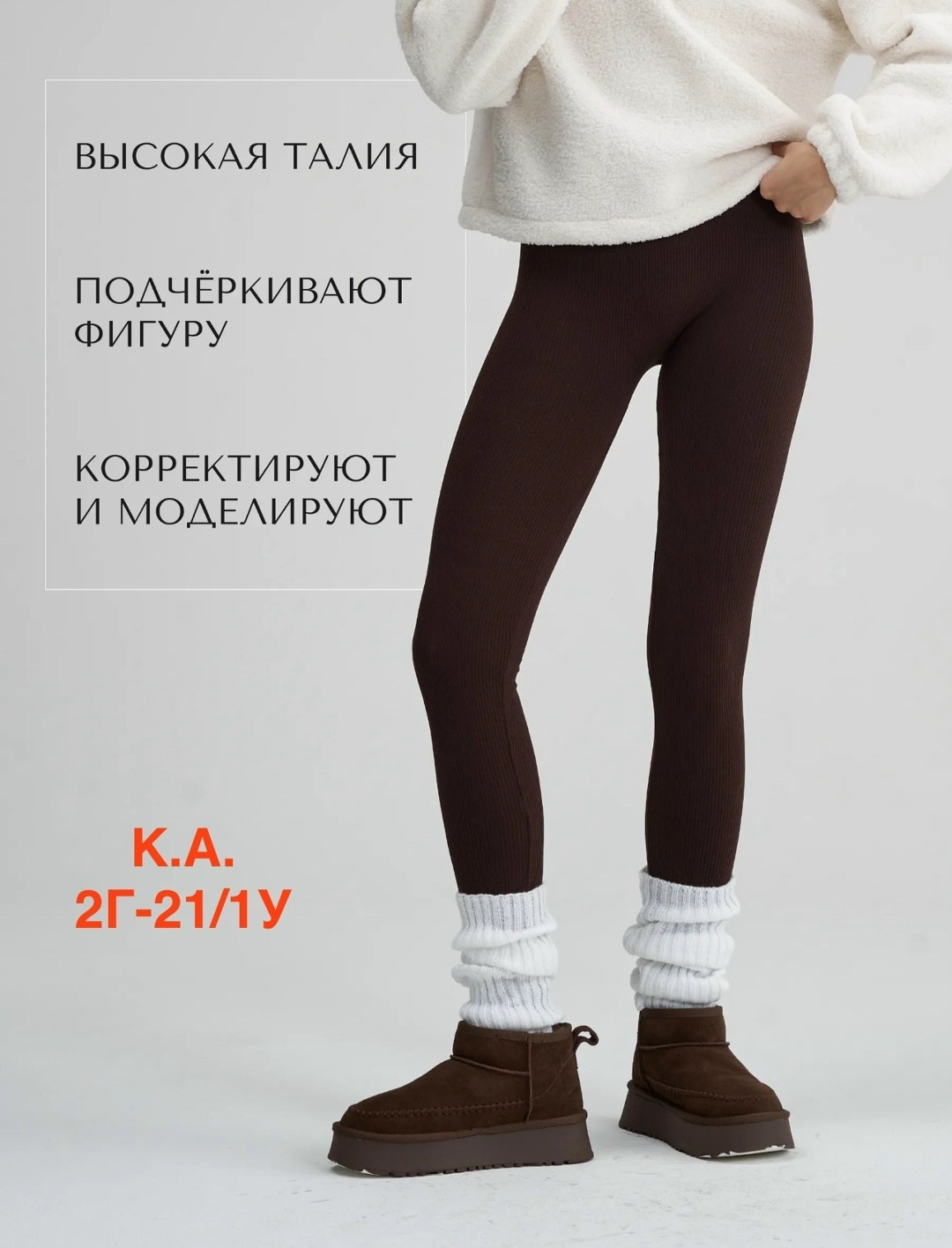 леггинсы теплые,легинсы женские,лосины женские,леггинсы в рубчик из шерсти и кашемира sd-700,леггинсы женские