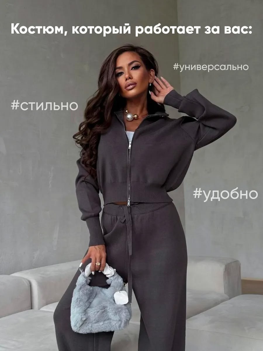 женский костюм,женский брючный костюм,женский костюм на флисе,трикотажный костюм,брючный костюм-двойка