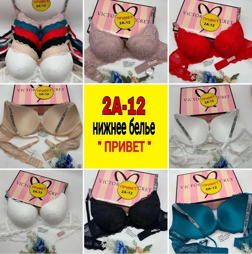 бюстгальтер,нижнего белья,день нижнего белья,женское нижнее белье,нижнее белье бюстгальтер