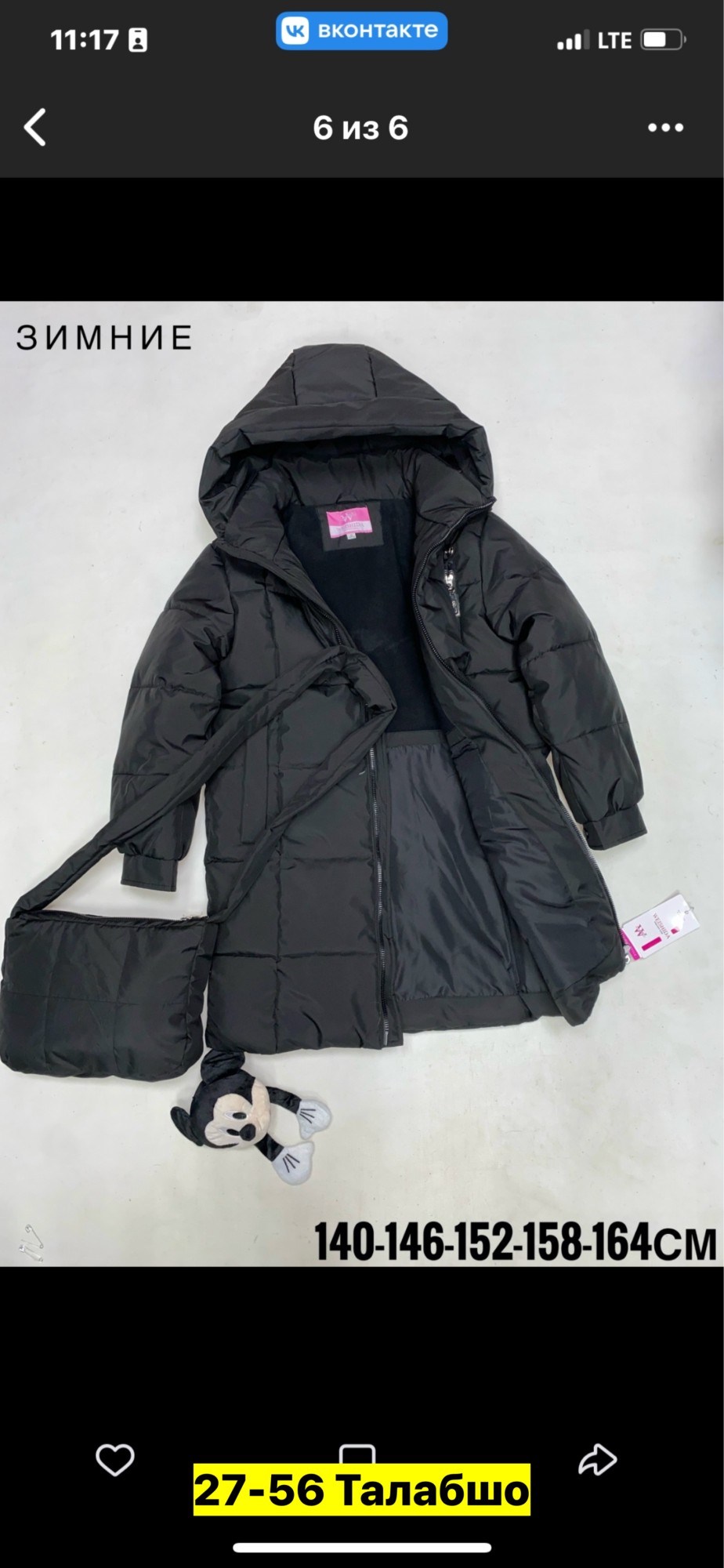 куртка зимняя для девочки,куртки ,детская куртка,куртка зима,куртка зимняя