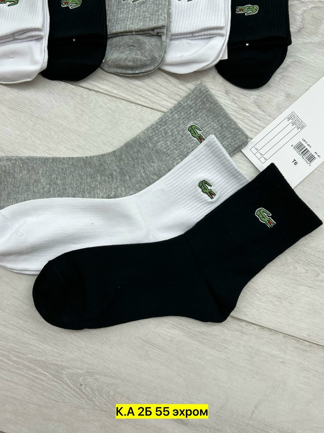 носки мужские короткие лакоста,носки мужские,комплект носков lacoste,носки lacoste,комплект носки мужские