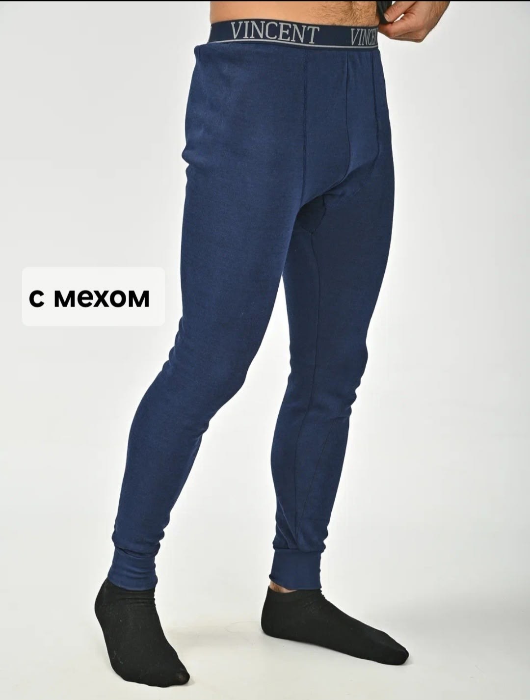 термобелье кальсоны,термо кальсоны,кальсоны с мехом,мужское термобелье,кальсоны мужские термобелье