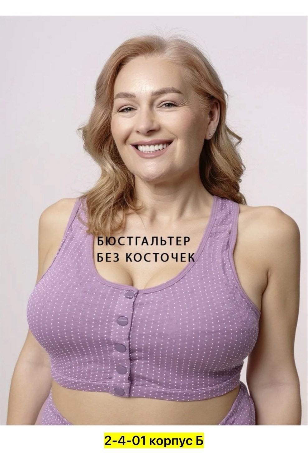 бюстгальтер без косточек,женский бюстгальтер без косточек,бюстгальтер на пуговицах без косточек wyn bloom' store 364737521,бюстгальтер без косточек с широкими бретелями,бюстгальтер без косточек на кно