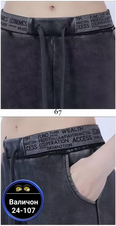 штаны джинсы,брюки женские,брюки джинсы,штаны на флисе