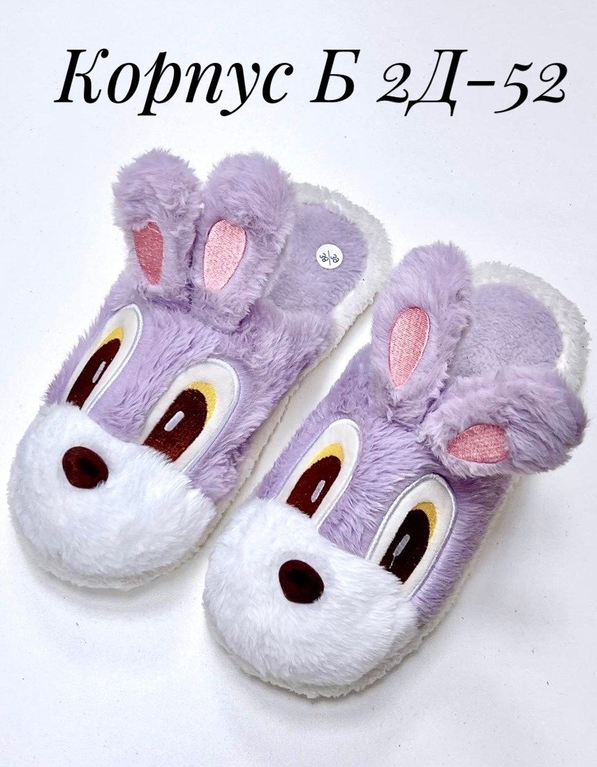 тапочки женские,тапочки домашние женские,тапочки домашние,тапочки детские,тапочки женские для дома