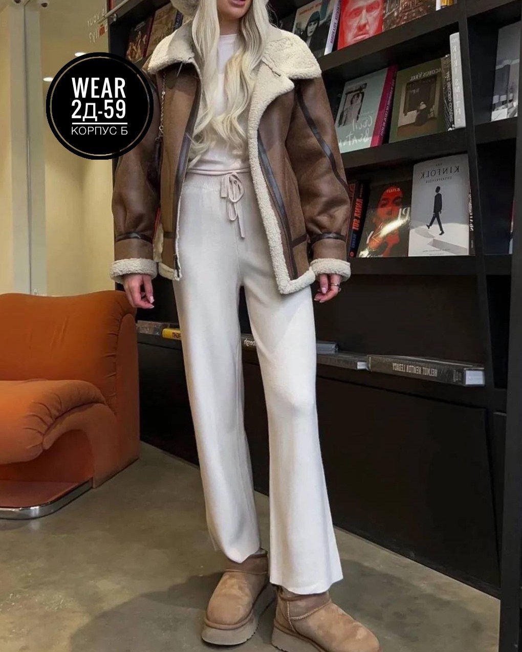 дубленка авиатор,дубленка авиатор женская,дубленка женская,дубленка авиатор женская зима 2025 monywear,дубленка женская зимняя авиатор