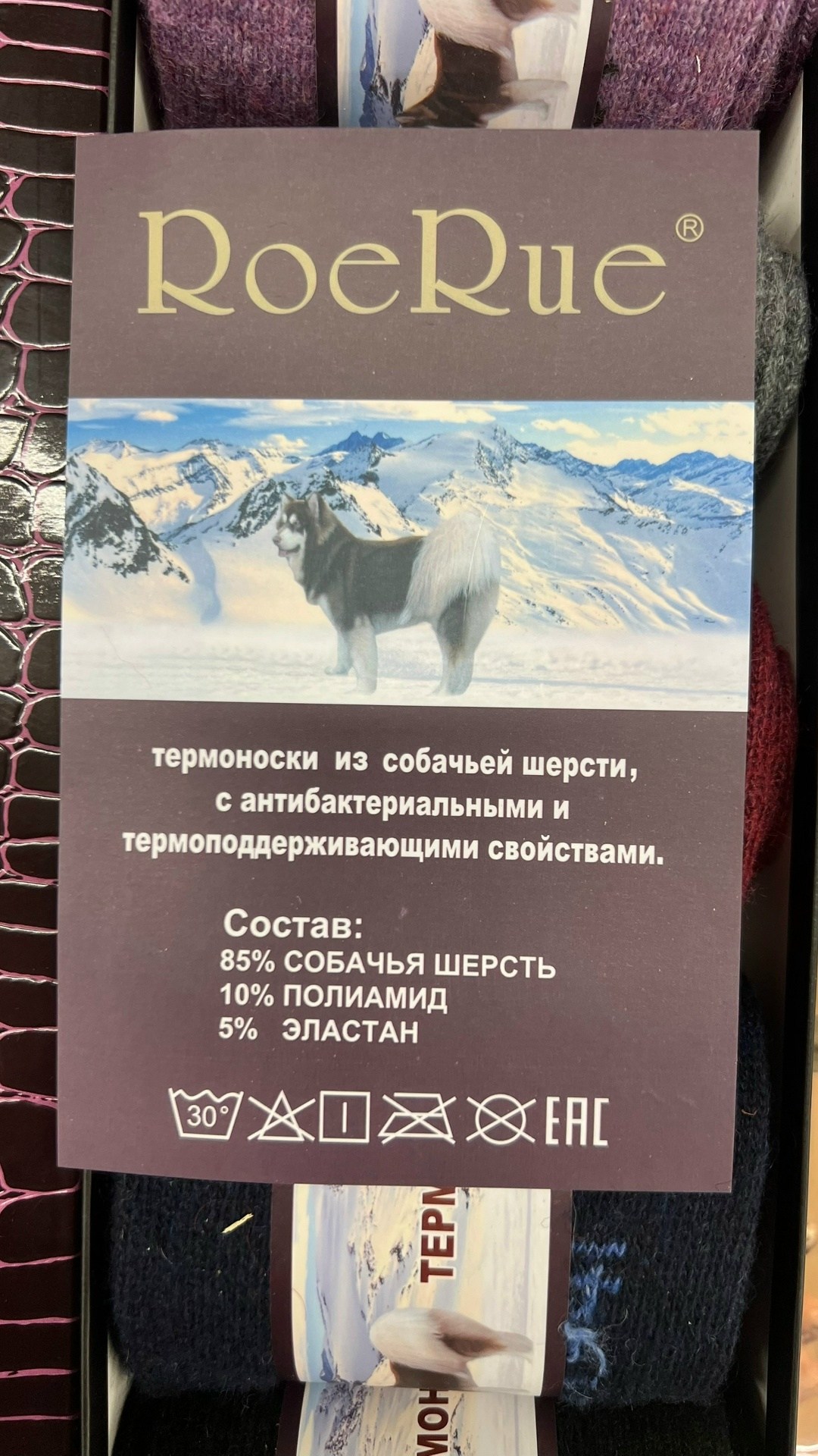 подарочный набор носки,подарочный набор теплых носков,носки ароматизированные,носки женские,комплект носков