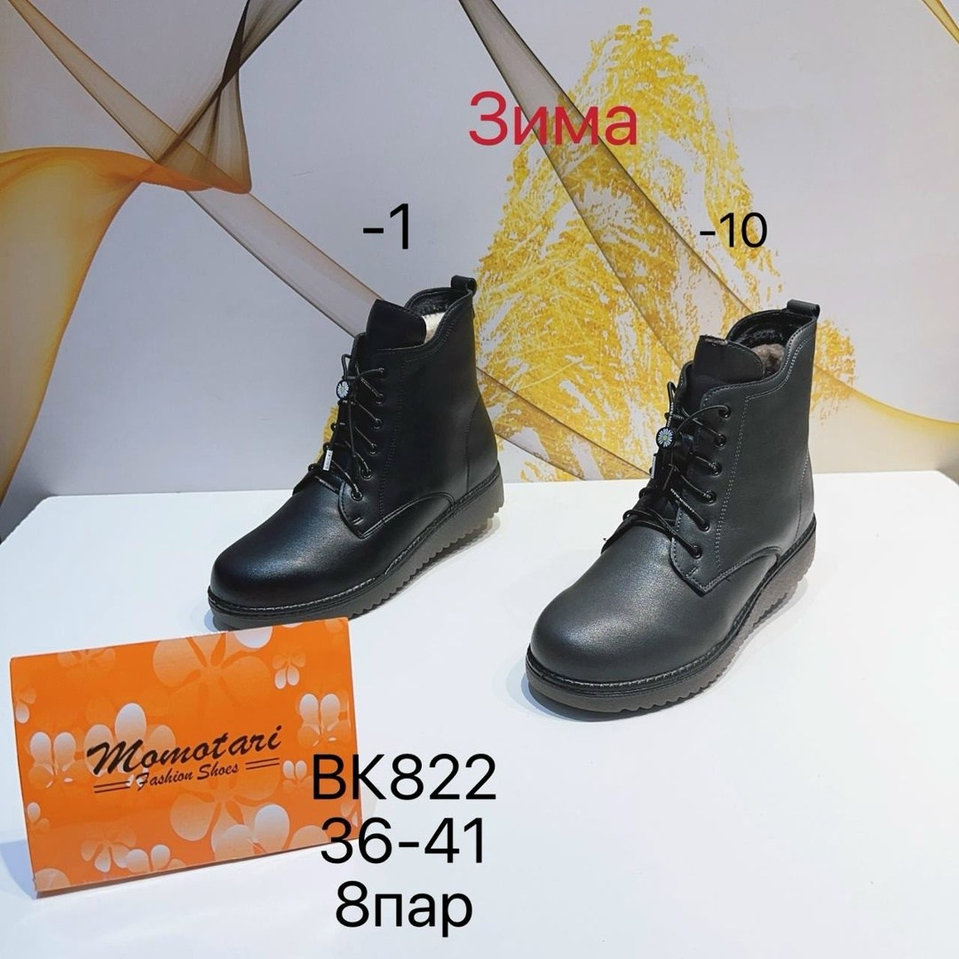 ,ботинки женские,обуви,ботинки,демисезонная