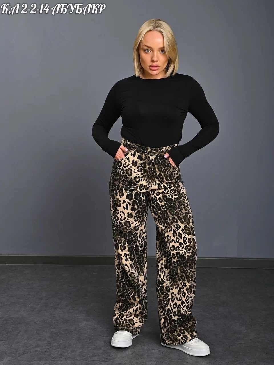 леопардовые джинсы,джинсы с леопардовым принтом,леопардовые брюки,леопардовые штаны,брюки с леопардовым принтом