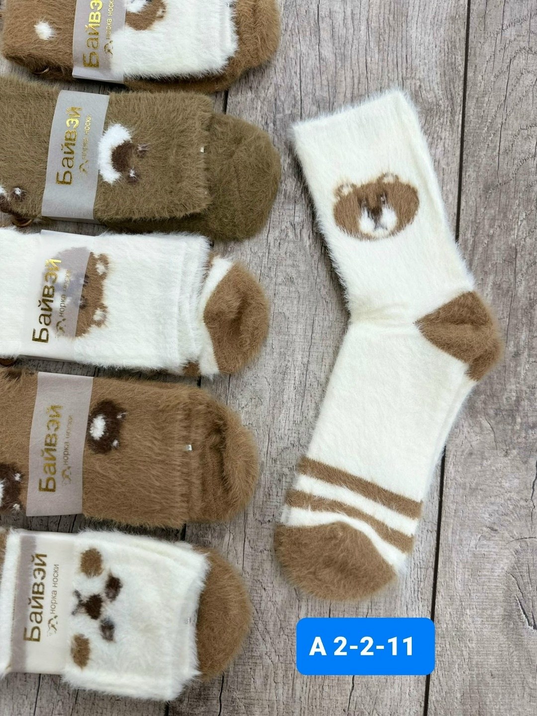 носки женские,женские носки теплые,тёплые носки,носки женские норка,носки женские 10 пар
