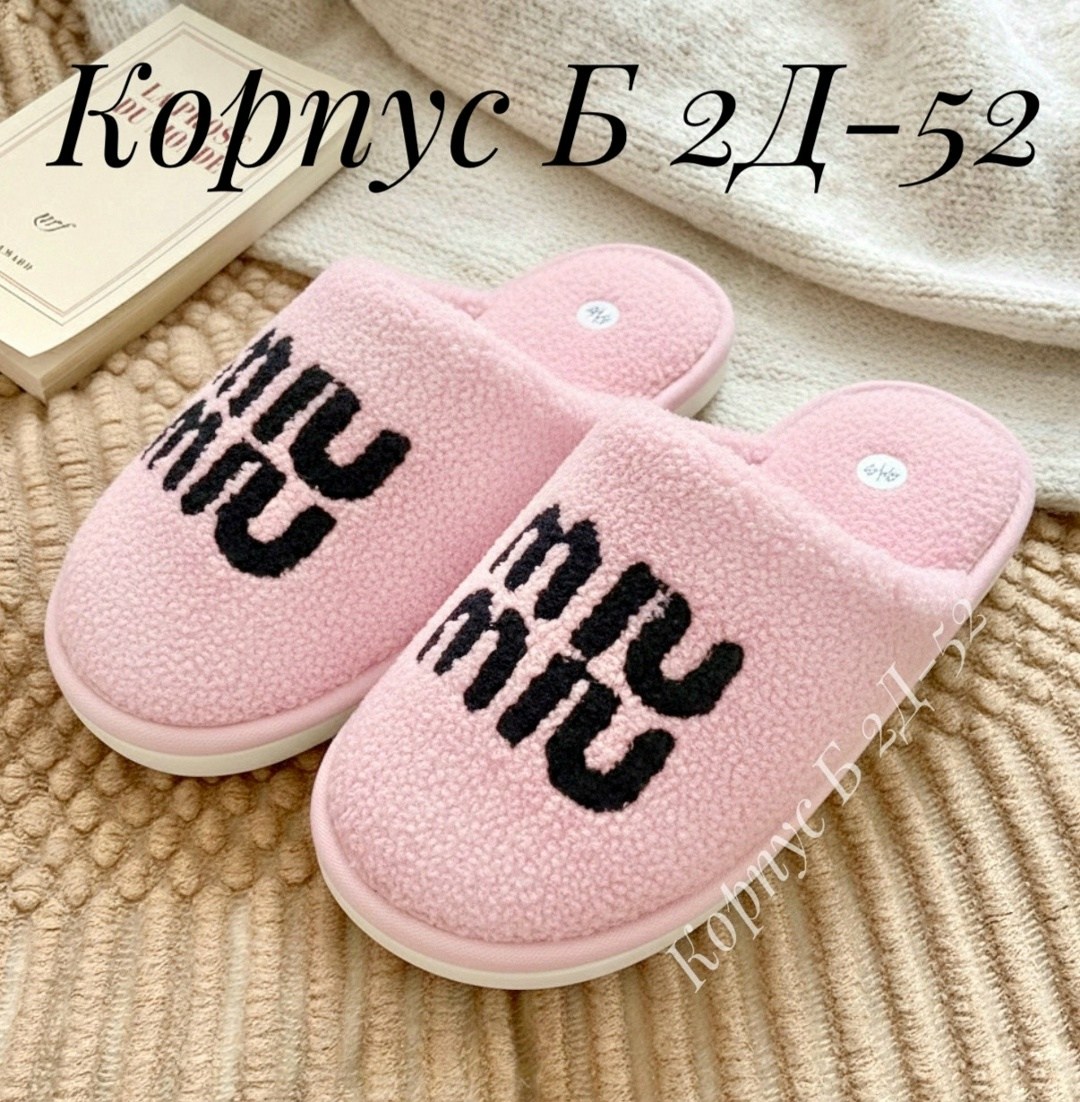 тапочки домашние женские,домашние тапочки,женские тапочки,тапочки модные,теплые домашние тапочки