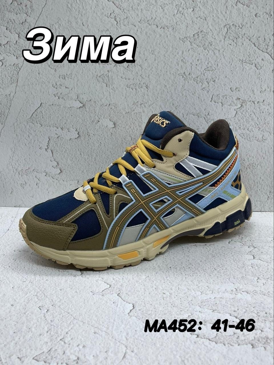 кроссовки asics,кроссовки асикс gel-kahana 8 зимние высокие,кроссовки asics gel kahana 8,кроссовки мужские asics,кроссовки мужской asics текстиль искусственная кожа размер 44 зима