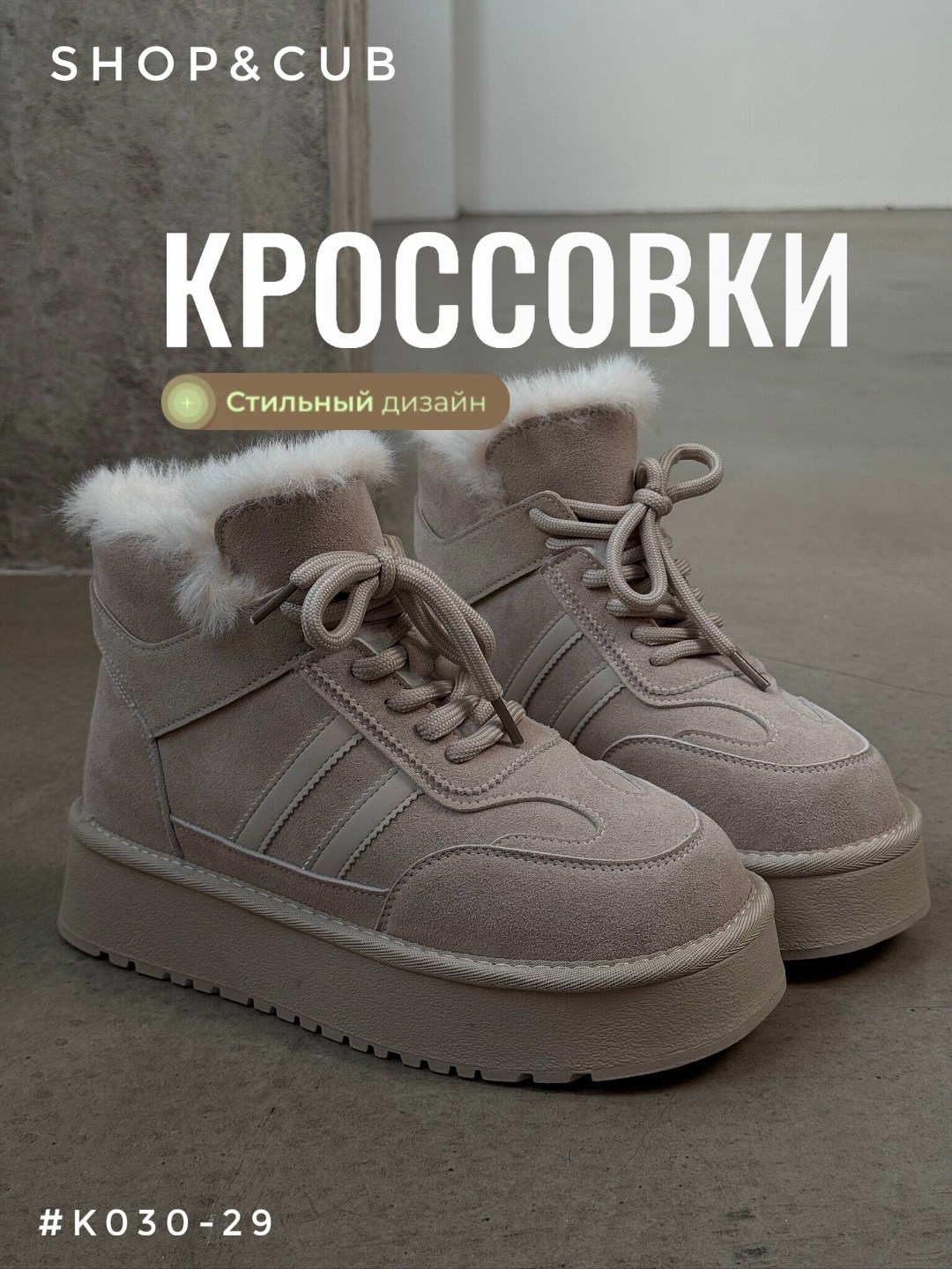 ,зимняя  женская,ботинки угги зимние натуральные на меху и платформе,кроссовки женские,кроссовки зимние женские