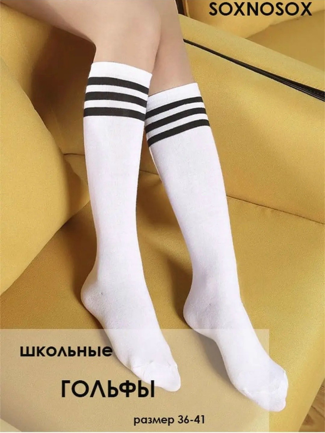 длинные носки,гольфы для девочек,детские гольфы,гольфы для мальчиков,гольфы для детей