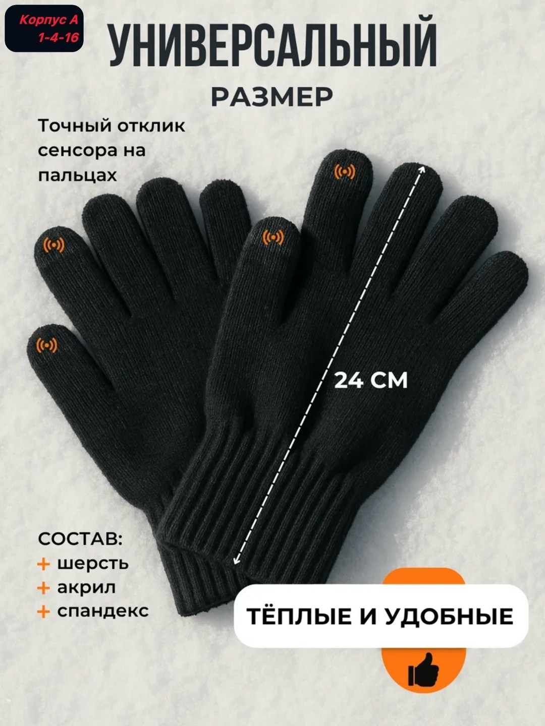 сенсорные перчатки,зимние перчатки,перчатки мужской,перчатка,перчатки зимние мужские