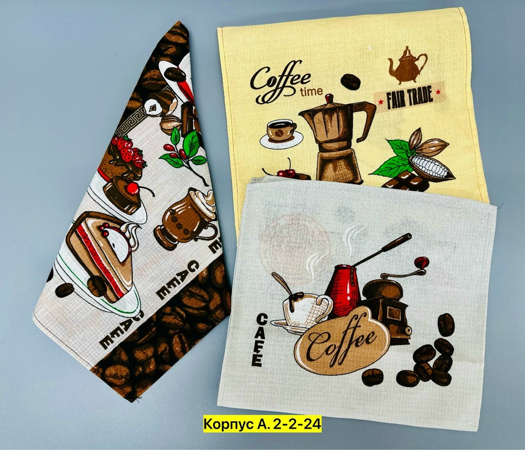 полотенце кухонное вафельное,полотенце вафельное кофе,полотенца вафельные,кухонное полотенце вафельное набор 3 шт,полотенца вафельные для кухни
