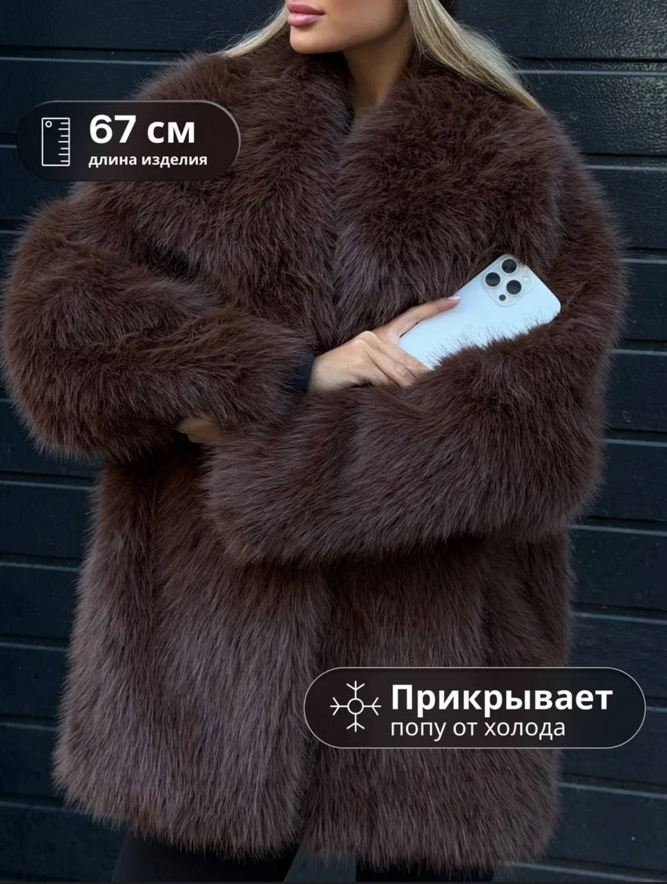 шуба искусственная,шуба женская из искусственного меха,шуба из искусственного меха,шуба искусственная bozoni,шуба короткая