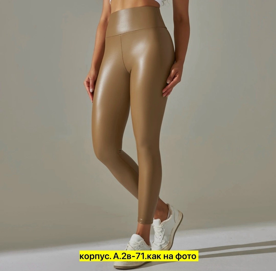 леггинсы женские кожаные,леггинсы с высокой талией,леггинсы из искусственной кожи с высокой талией,леггинсы из искусственной кожи,леггинсы из искусственной кожи женские