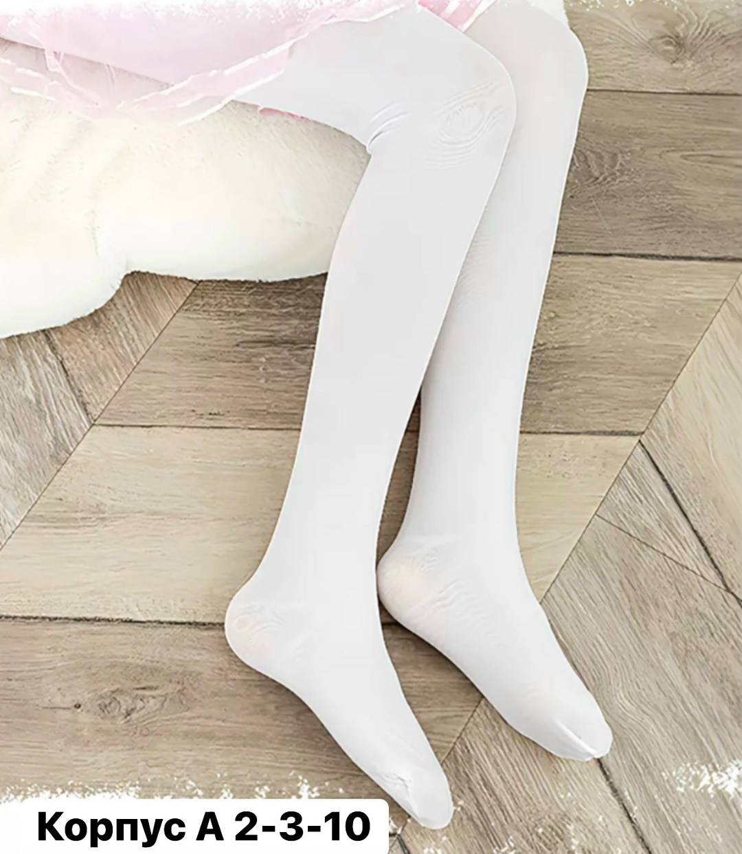 балетные колготки для девочек,колготки для девочек,балетные колготки,колготки для балета,белые колготки для девочек