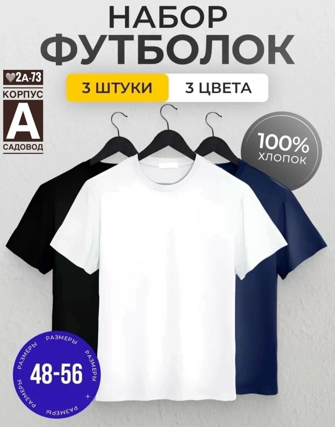 футболка однотонная хлопок набор,комплект однотонных футболок,комплект футболка,набор однотонных футболок,футболка хлопок набор 3 шт