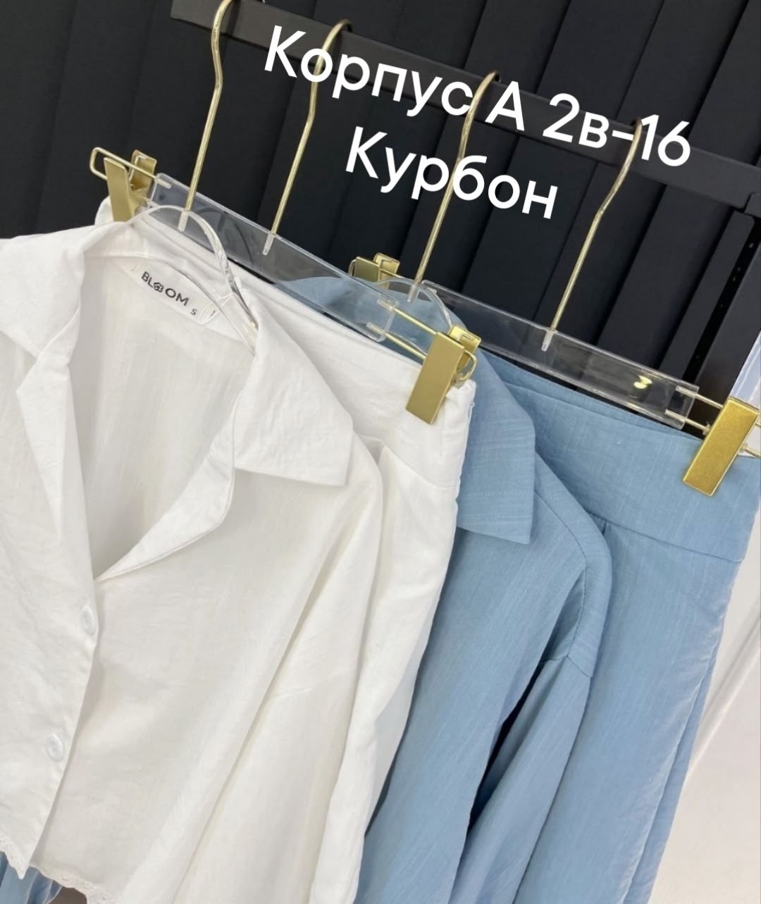 блузка стильная,блузка рубашка,рубашка,рубашка для мальчика,рубашка для девочки