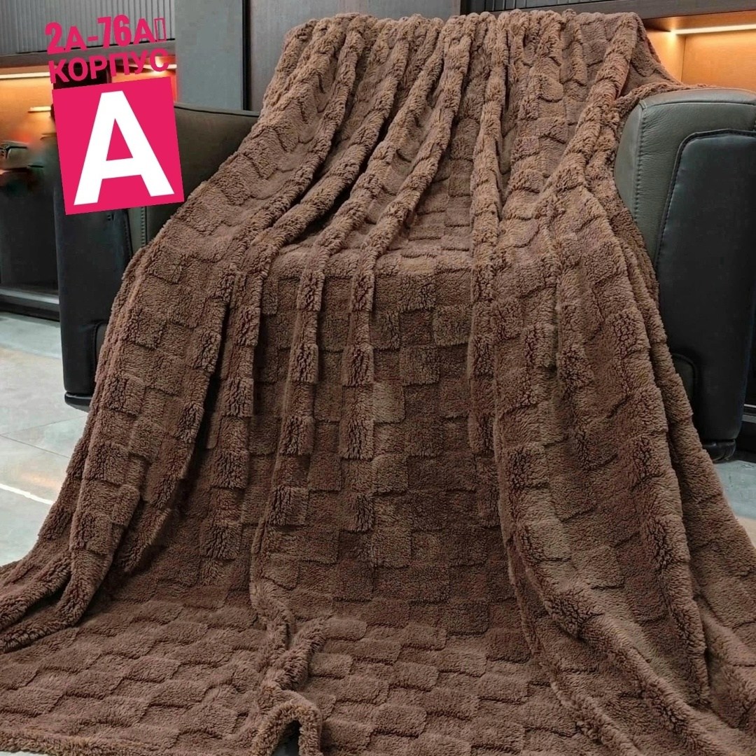 плед,коричневый плед,плед покрывало 200 х 220,плед покрывал,плюшевые пледы