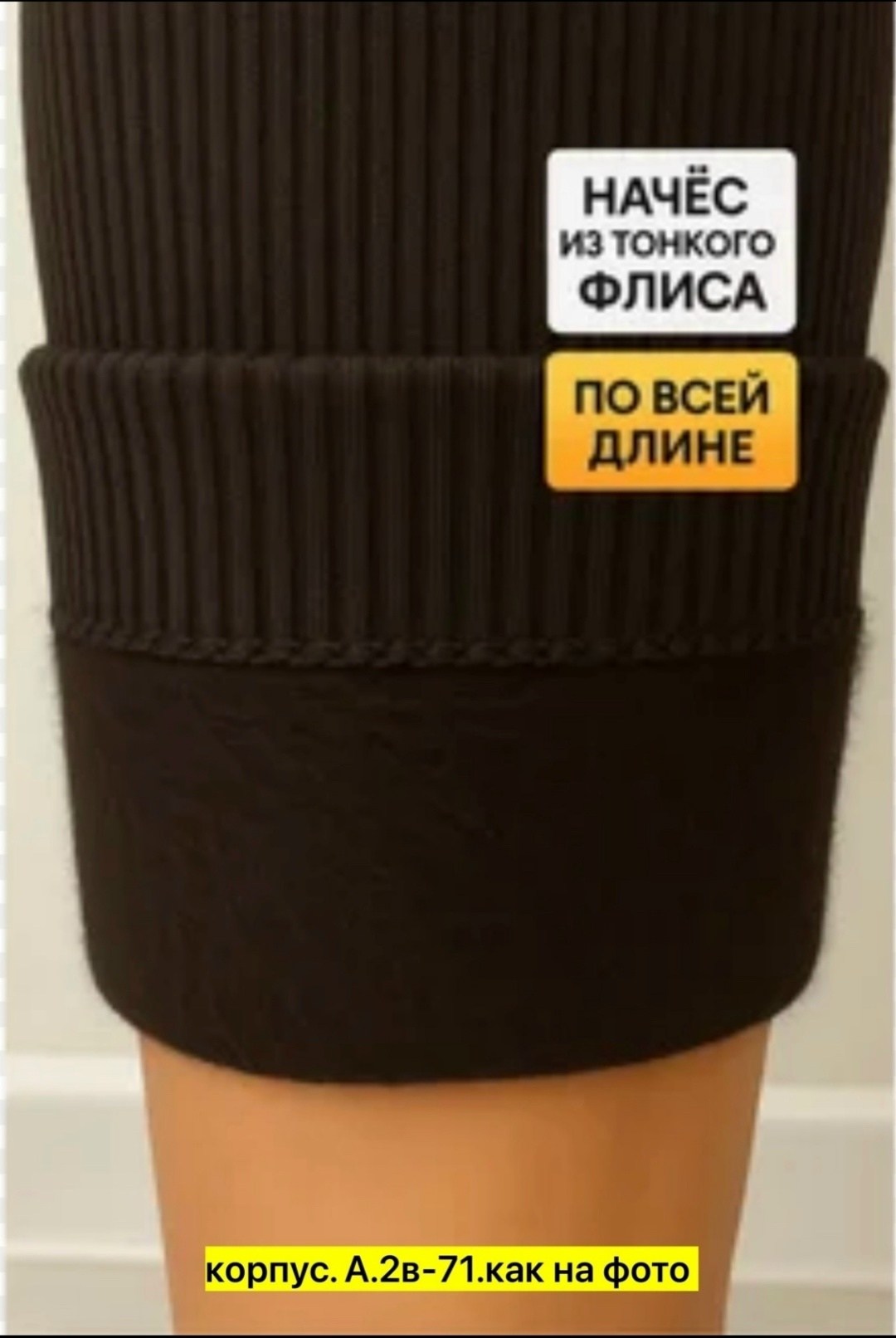 легинсы женские,лосины в рубчик,лосины женские,леггинсы теплые,легинсы коричневые