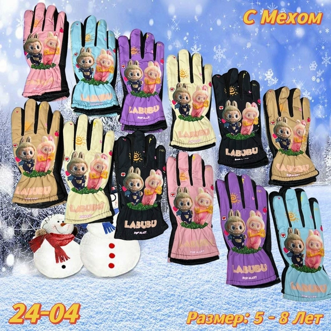 перчатки детские,перчатки теплые детские,перчатки для детей,перчатка,детские зимние перчатки