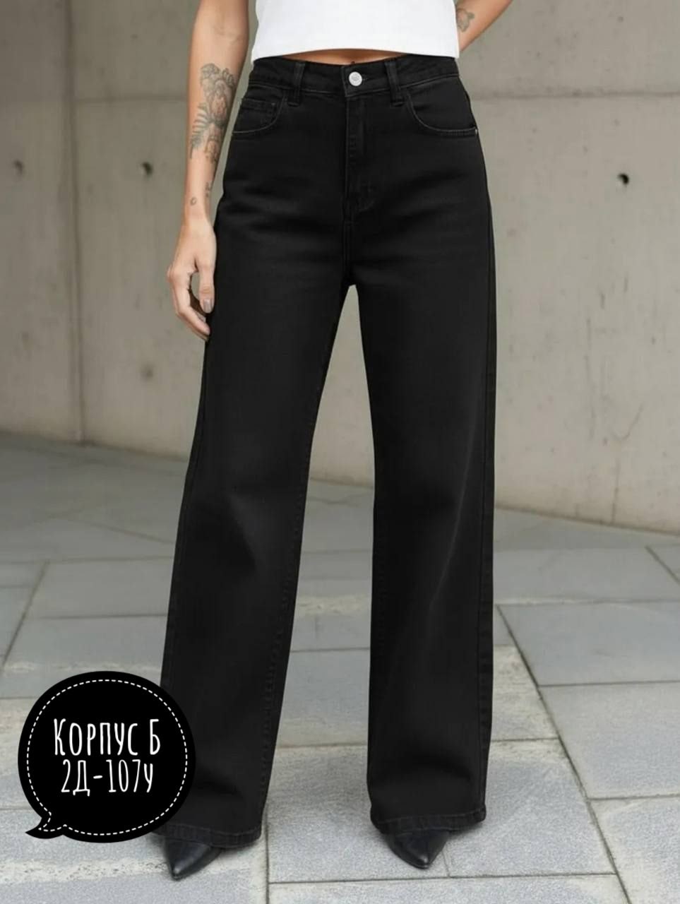 джинсы женские,черные джинсы широкие,штаны джинсы,джинсы трубы женские,джинсы женские черные