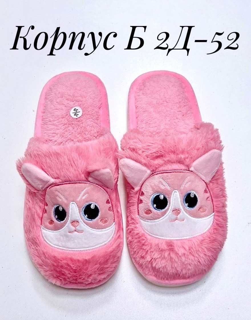 тапочки домашние женские,домашние тапочки,мягкие тапочки домашние милые плюшевые теплые,мягкие тапочки домашние,тапочки женские для дома