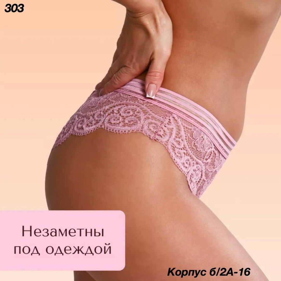 женская трусы,женское нижнее белье,женские трусики,трусы женски,трусики женские кружевные