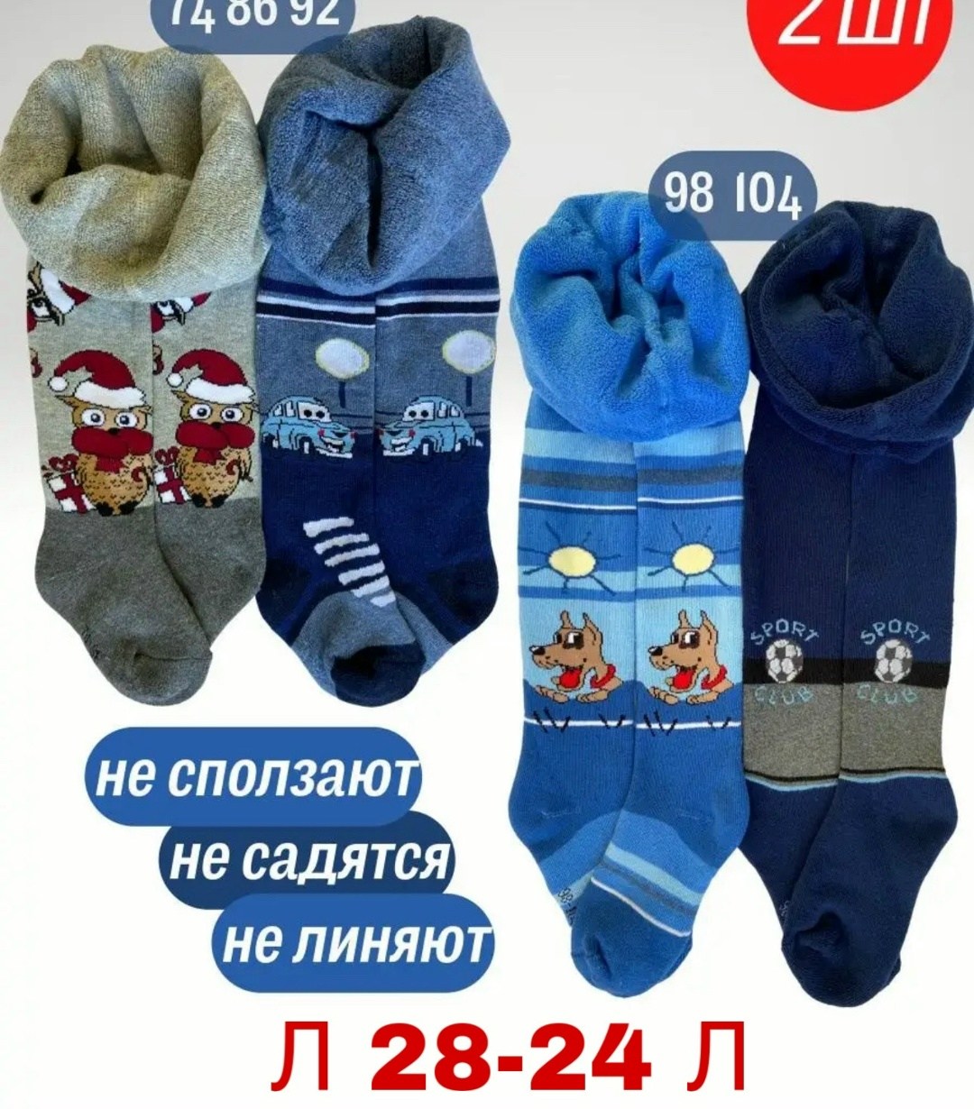 спортивные колготки для мальчиков,колготки для мальчика,колготки под подгузник для мальчиков,детские колготки для мальчика,детские колготки