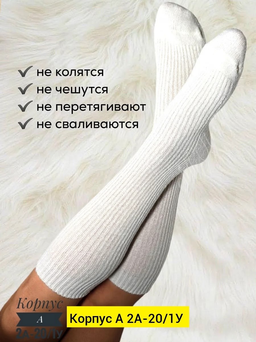 носки женские высокие теплые белые в рубчик,теплые женские носки,тёплые носки,носки женские высокие теплые,белые носки